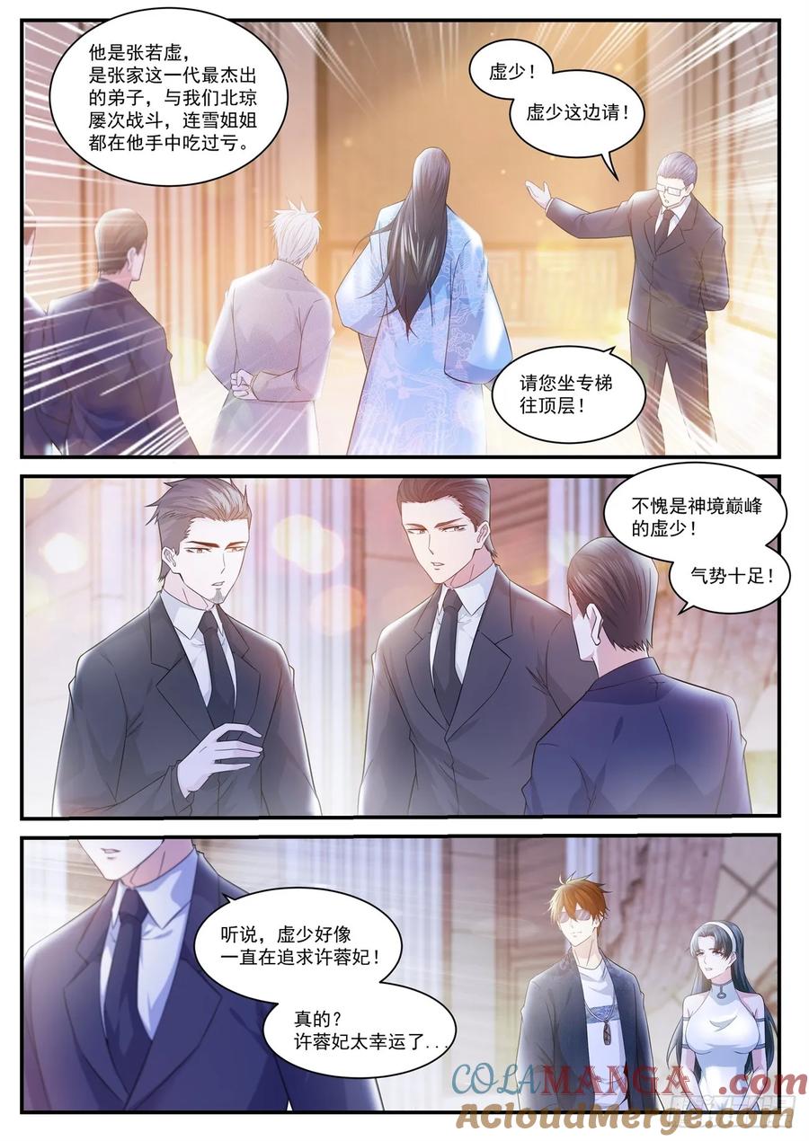 重生之都市修仙 第413话 第401回 第7页