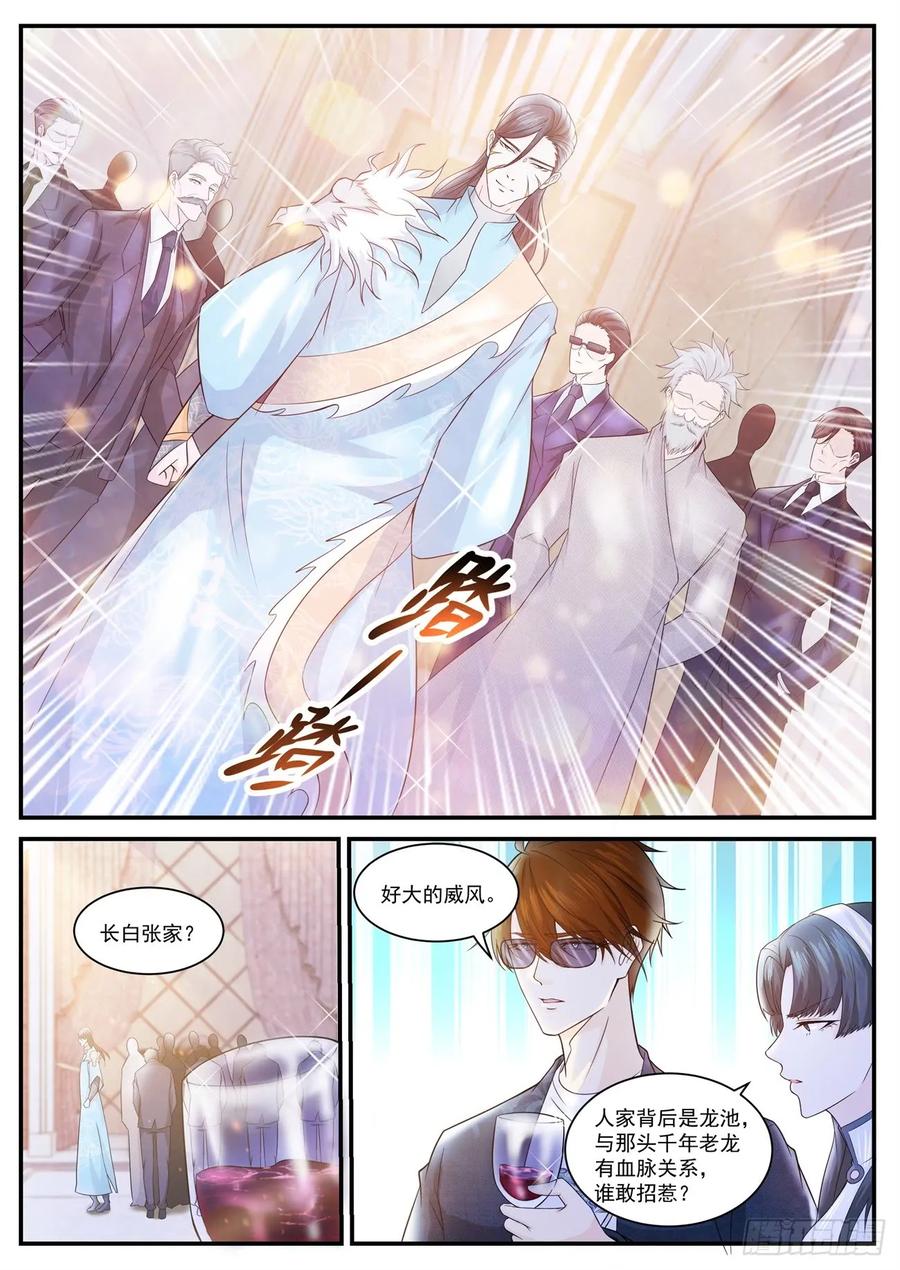 重生之都市修仙 第413话 第401回 第6页