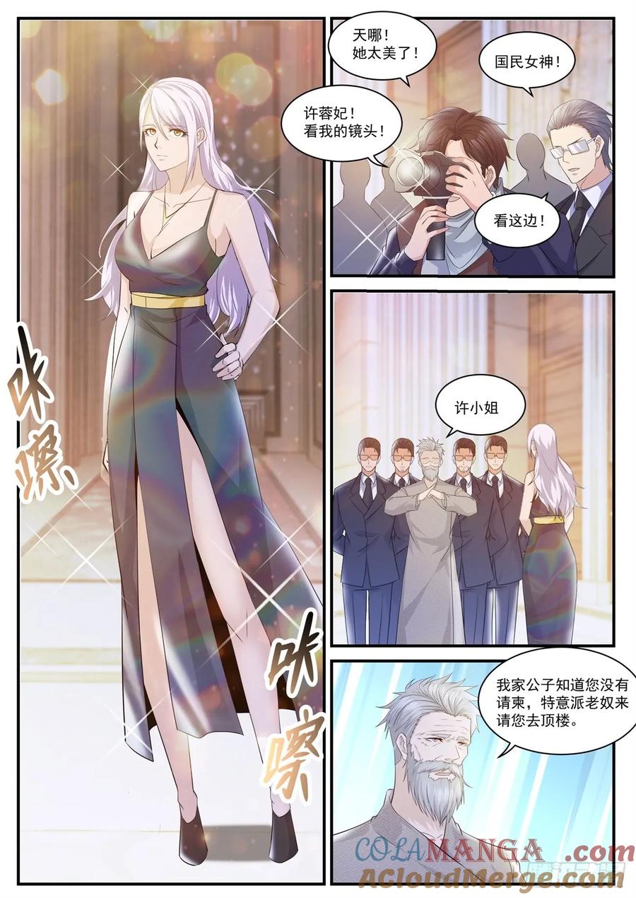 重生之都市修仙 第413话 第401回 第9页