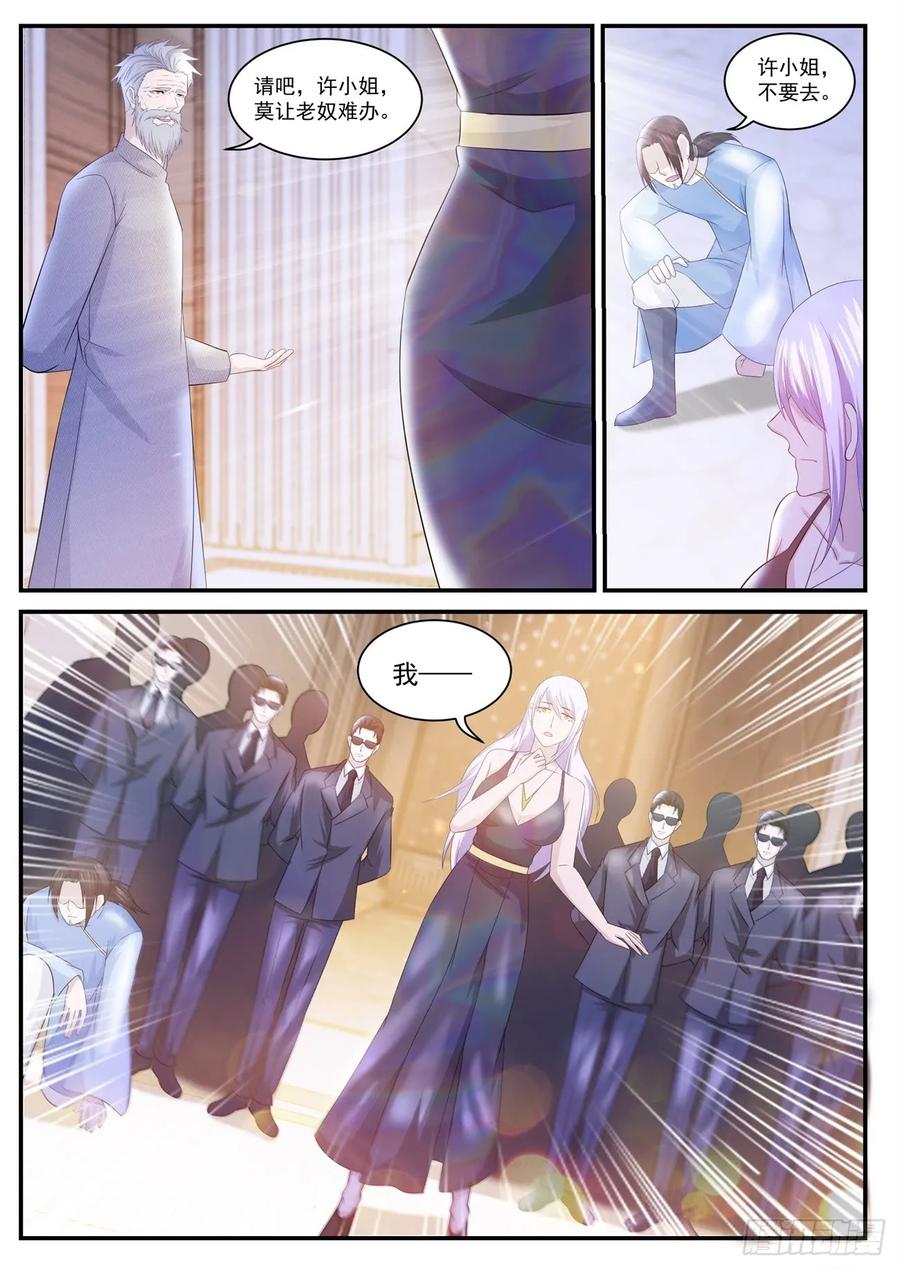 重生之都市修仙 第413话 第401回 第12页