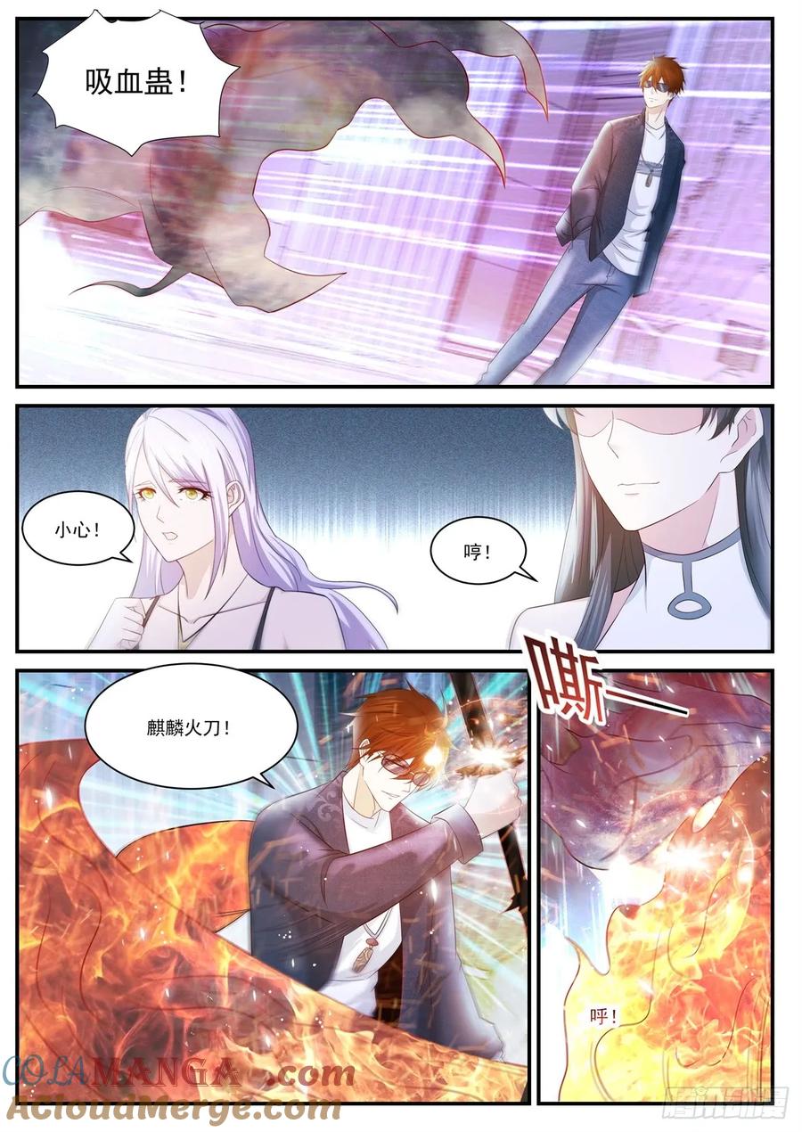 重生之都市修仙 第414话 第402回 第13页