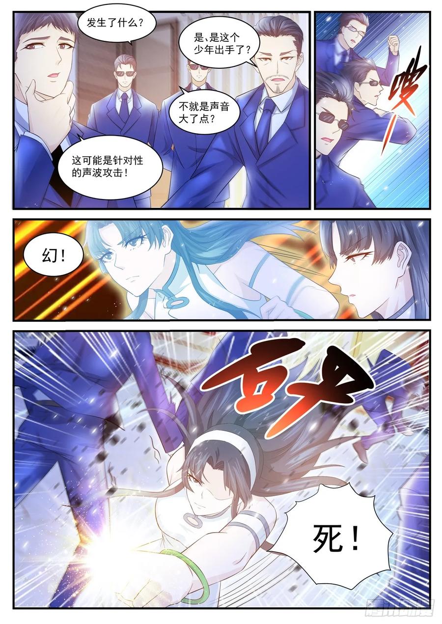 重生之都市修仙 第414话 第402回 第2页