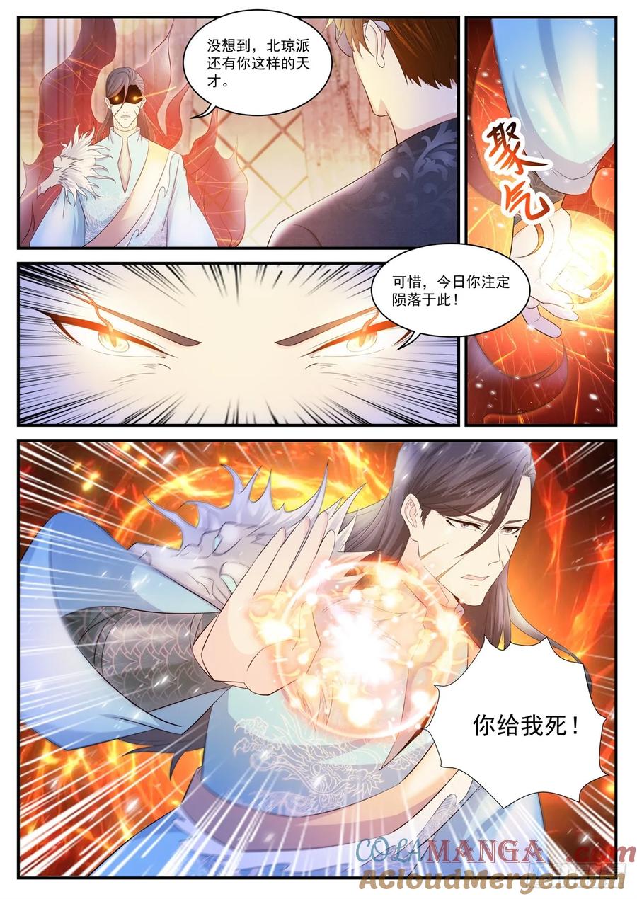 重生之都市修仙 第414话 第402回 第15页
