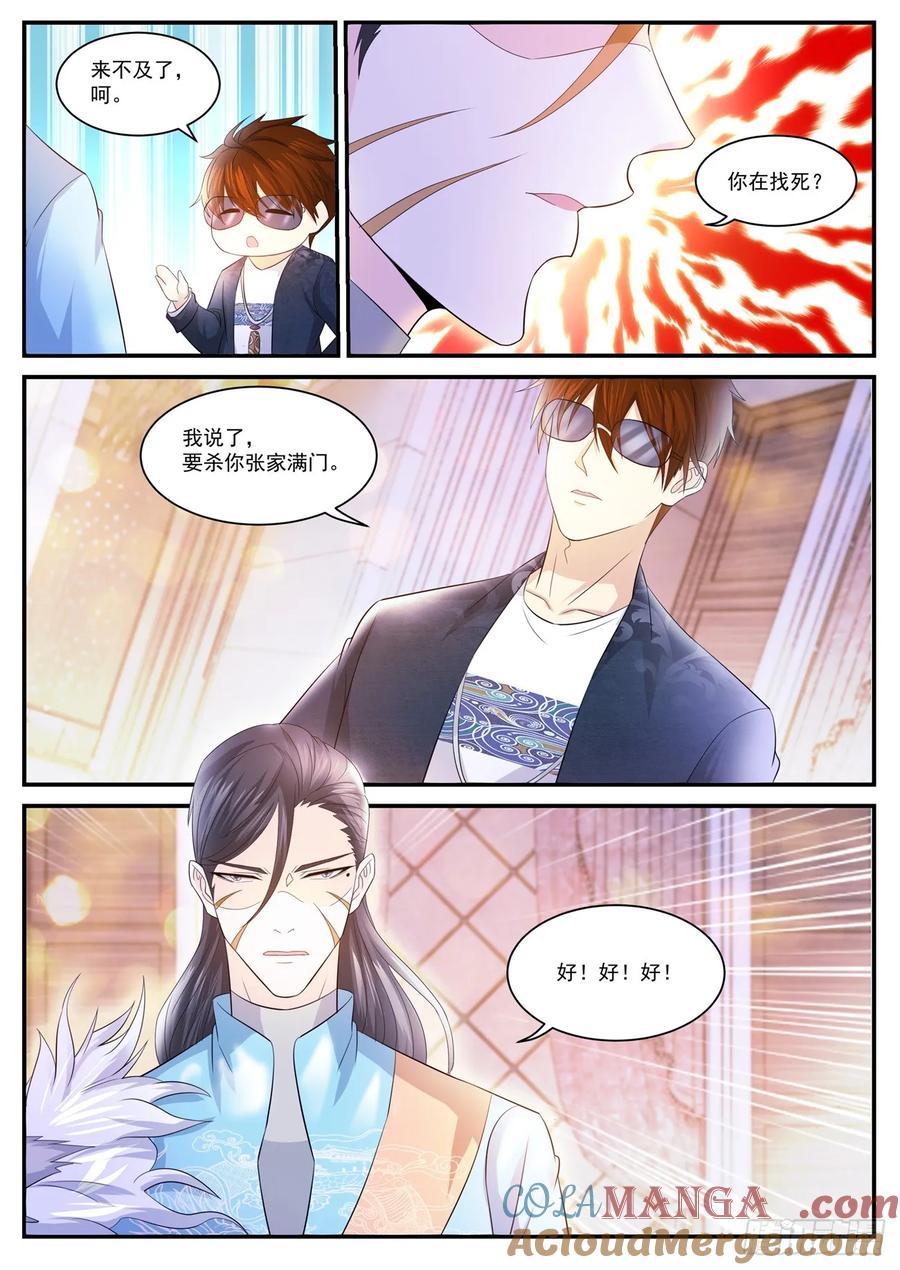 重生之都市修仙 第414话 第402回 第11页