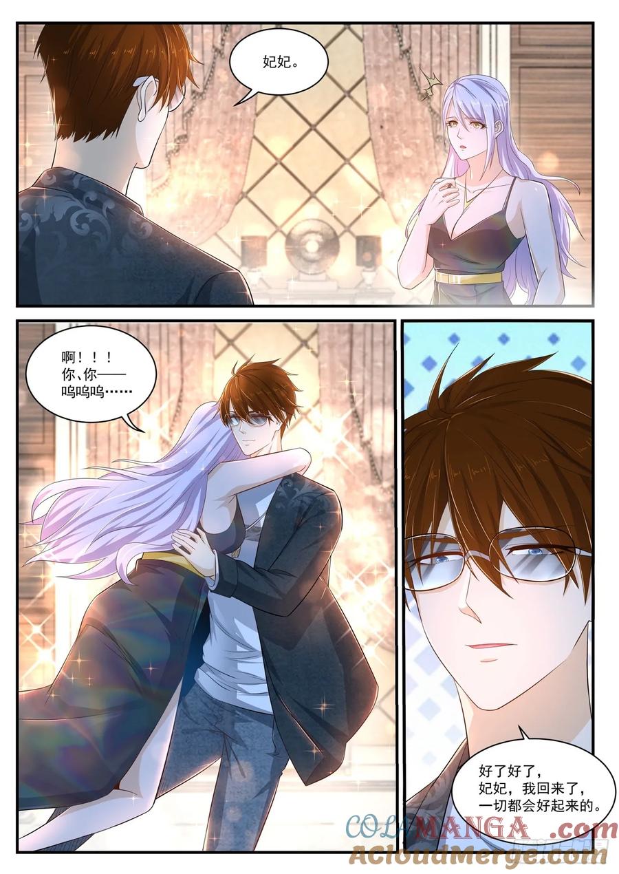 重生之都市修仙 第414话 第402回 第3页
