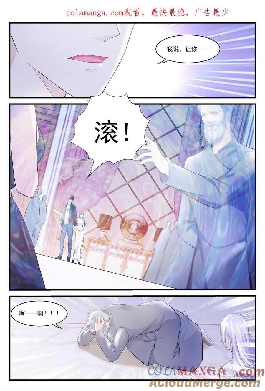 重生之都市修仙 第414话 第402回 第1页