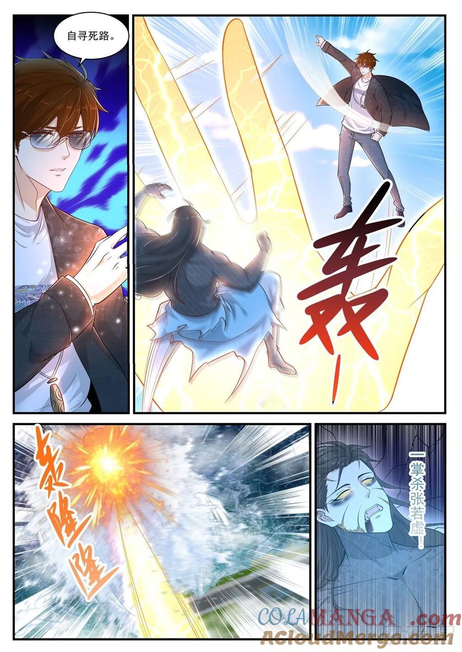 重生之都市修仙 第415话 第403回 第5页