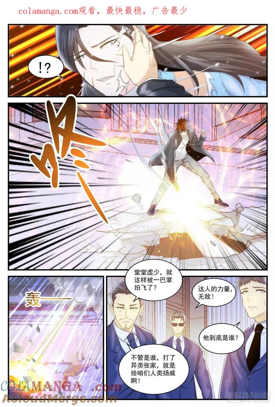 重生之都市修仙 第415话 第403回 第1页