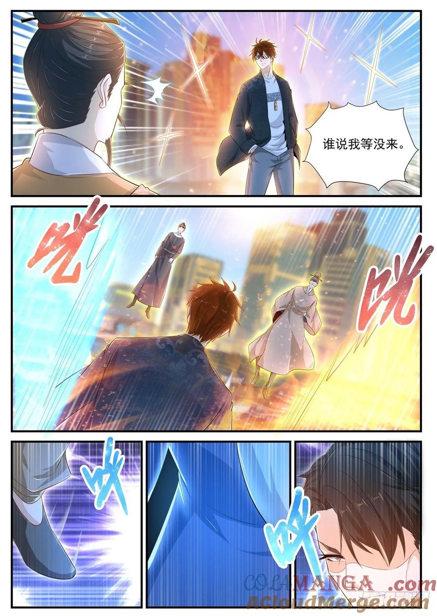 重生之都市修仙 第415话 第403回 第11页