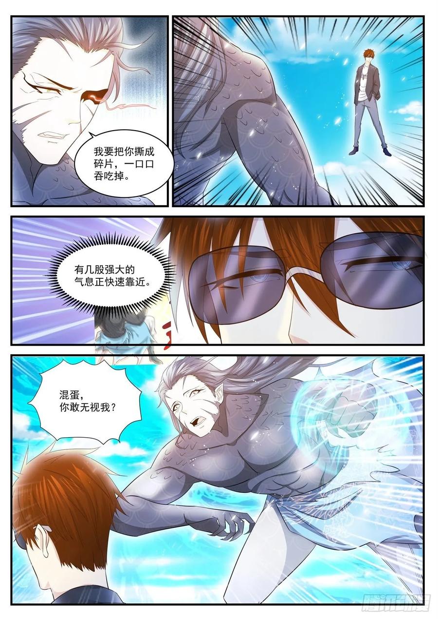 重生之都市修仙 第415话 第403回 第4页