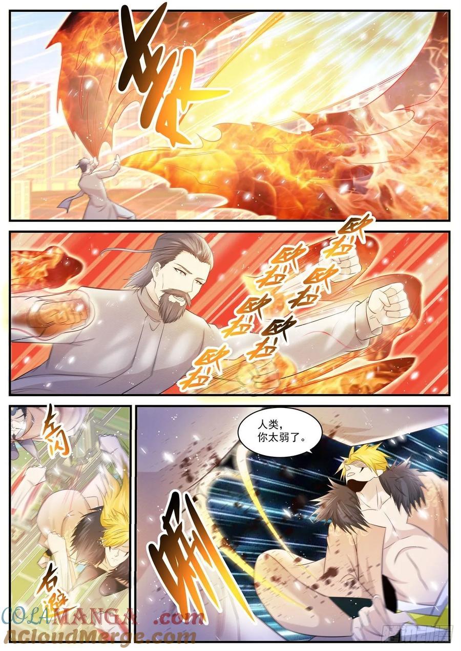 重生之都市修仙 第416话 第404回 第3页