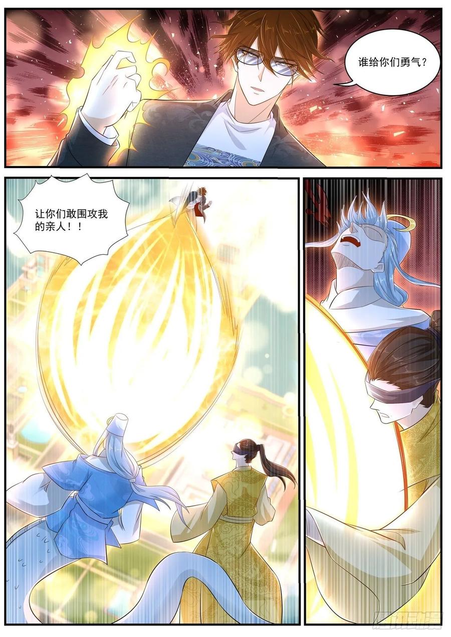 重生之都市修仙 第416话 第404回 第10页