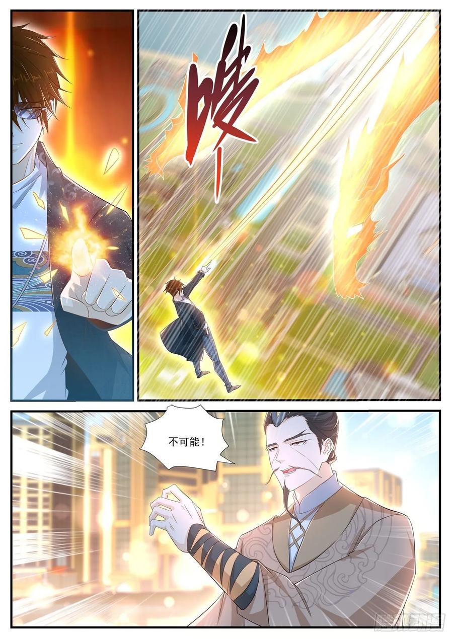 重生之都市修仙 第416话 第404回 第6页