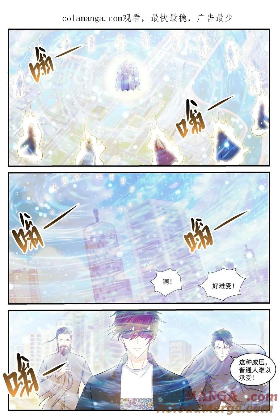 重生之都市修仙 第416话 第404回 第1页