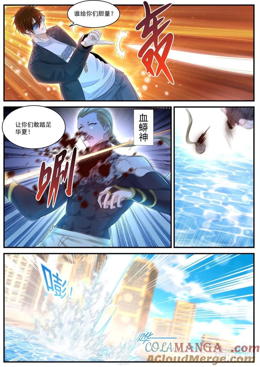 重生之都市修仙 第416话 第404回 第9页