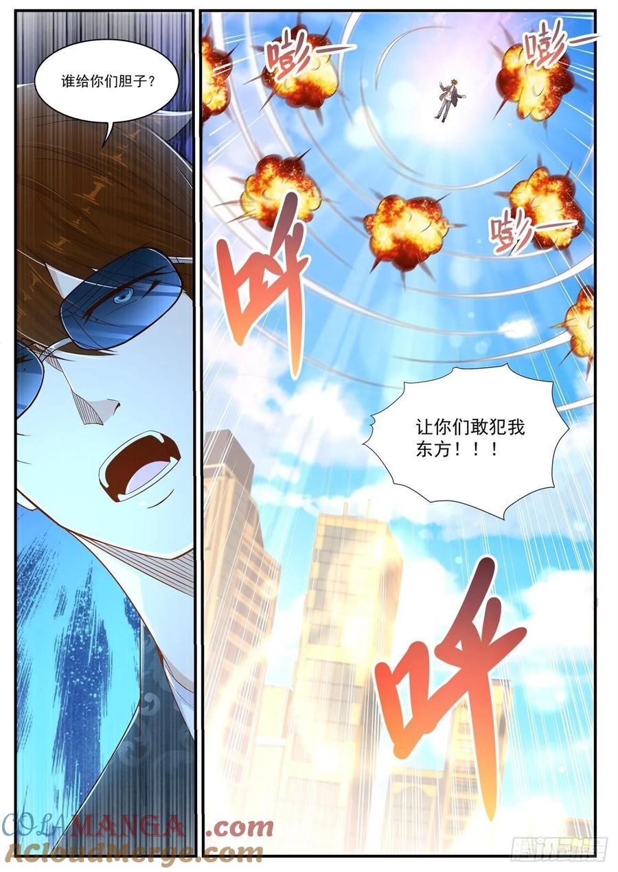 重生之都市修仙 第416话 第404回 第11页