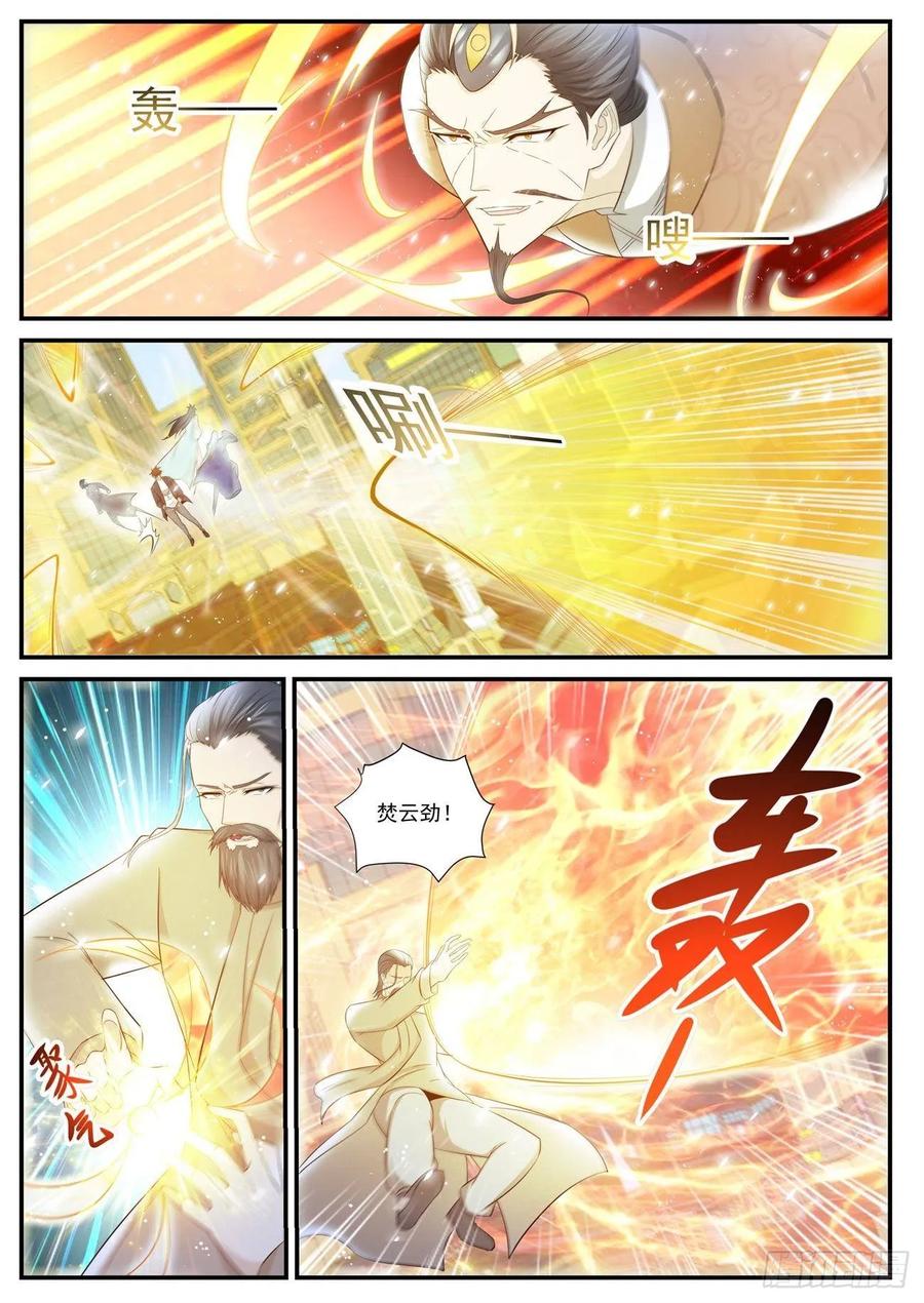 重生之都市修仙 第416话 第404回 第2页