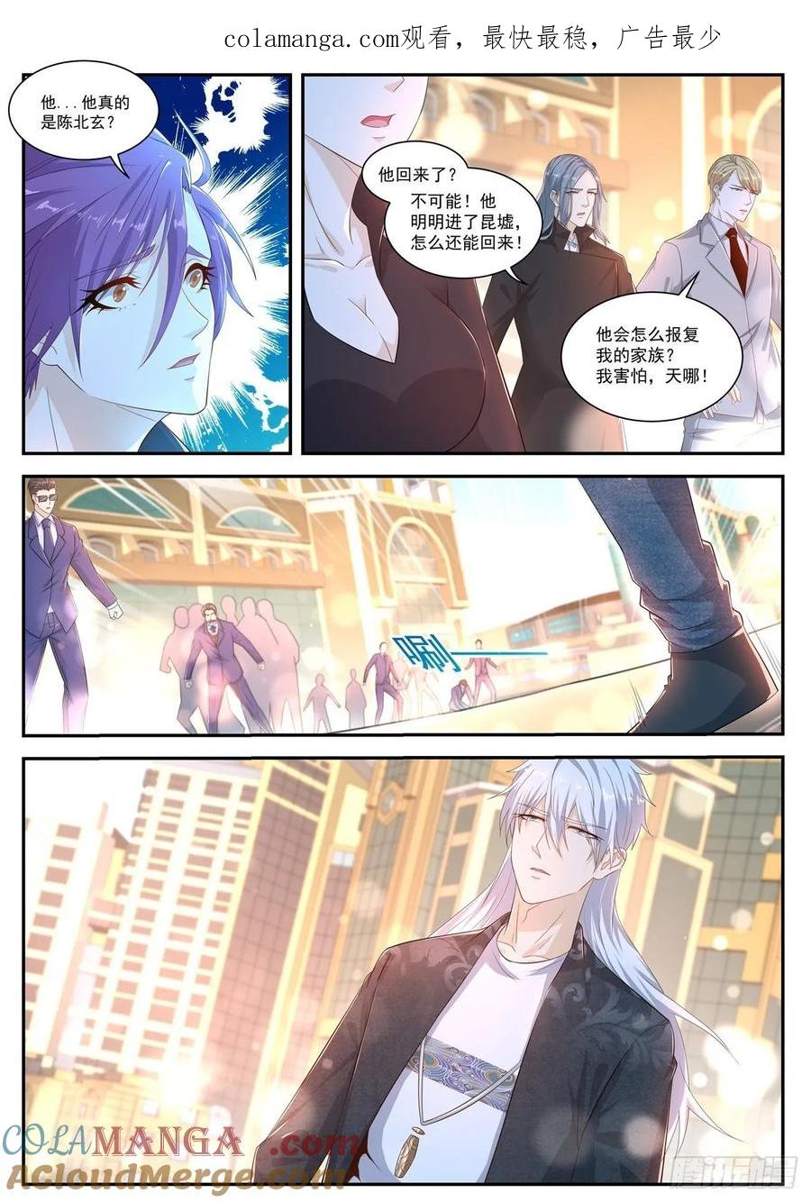 重生之都市修仙 第417话 第405回 第1页