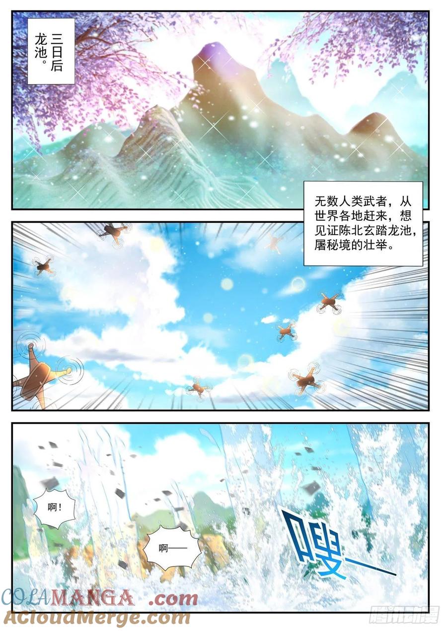 重生之都市修仙 第417话 第405回 第9页