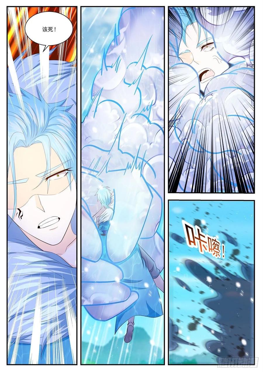 重生之都市修仙 第417话 第405回 第12页