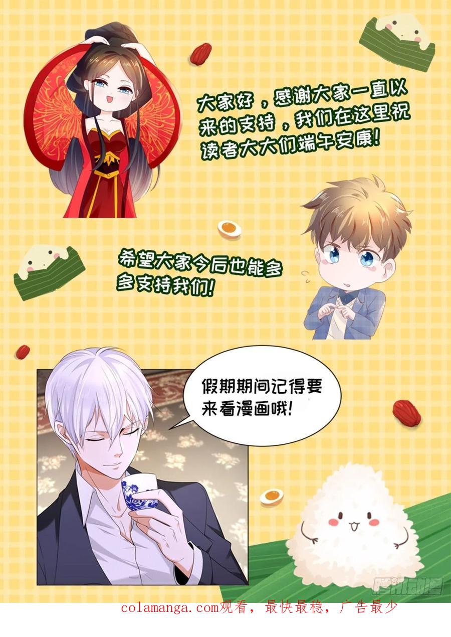 重生之都市修仙 第418话 第406回 第18页