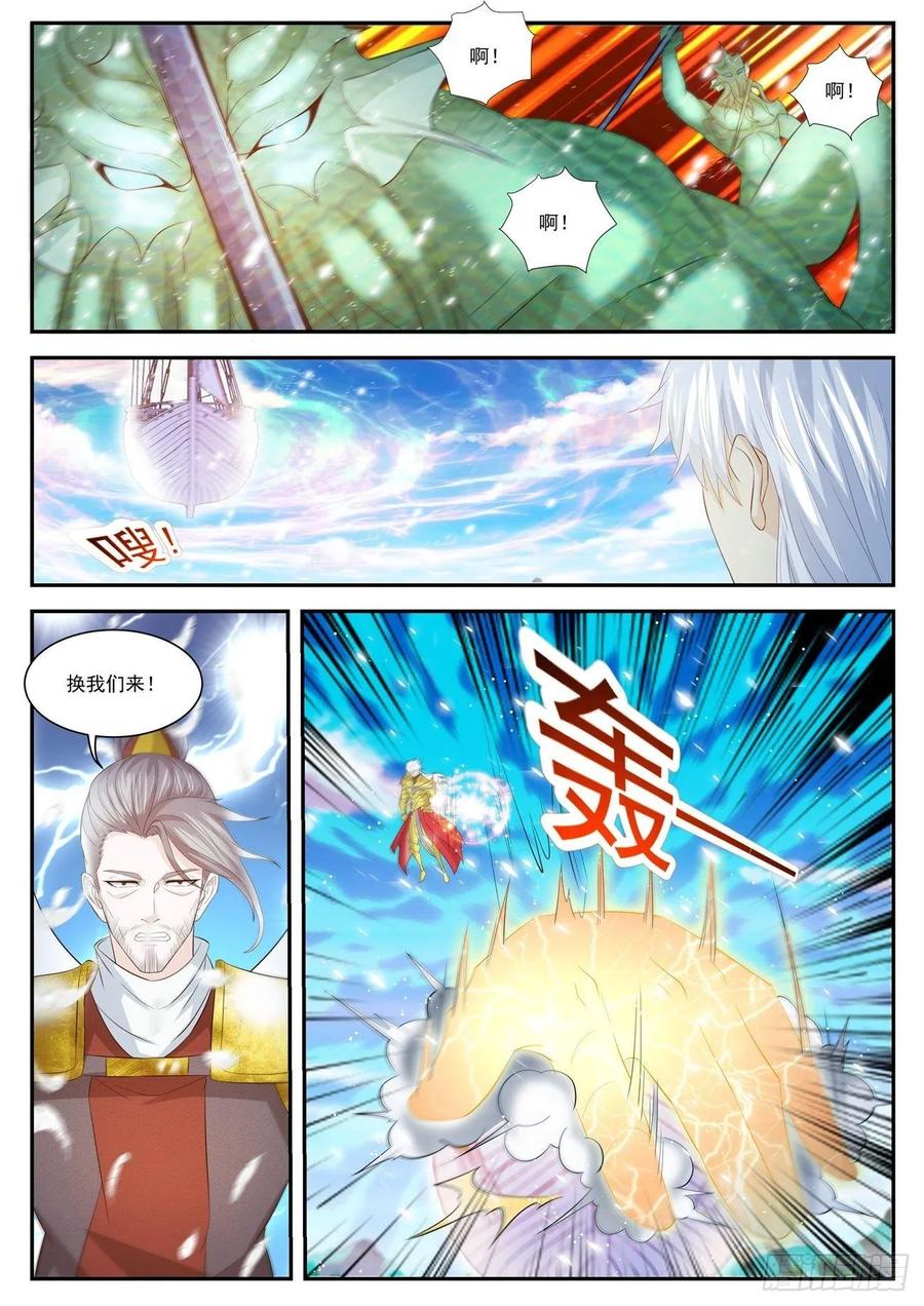 重生之都市修仙 第418话 第406回 第10页