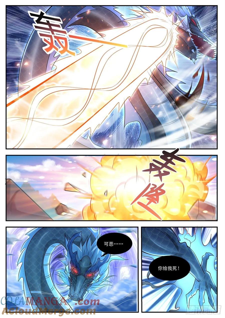 重生之都市修仙 第418话 第406回 第15页