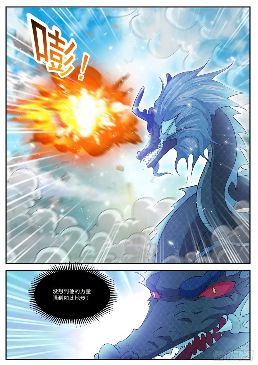 重生之都市修仙 第418话 第406回 第12页