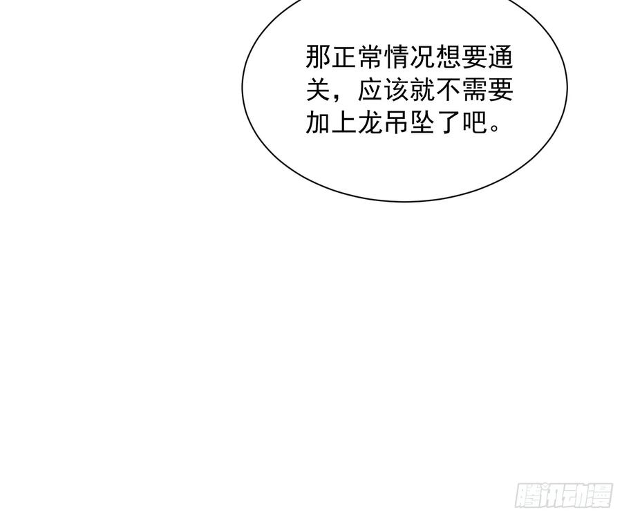 《高武进化：从觉醒怪兽之王开始》040游戏结束 第35页