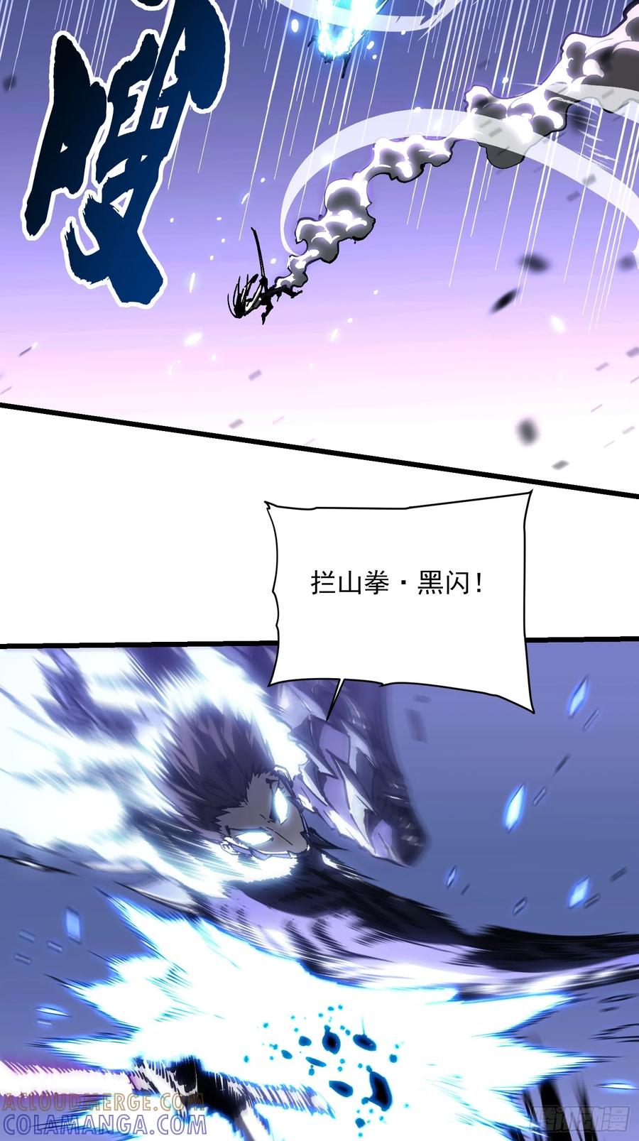 《高武进化：从觉醒怪兽之王开始》040游戏结束 第13页