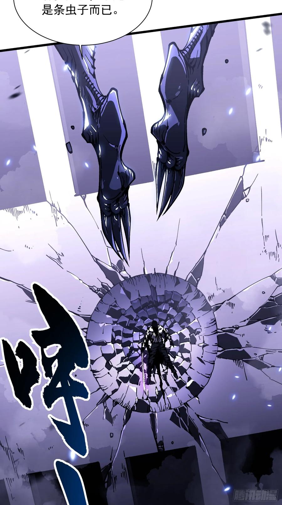 《高武进化：从觉醒怪兽之王开始》040游戏结束 第18页