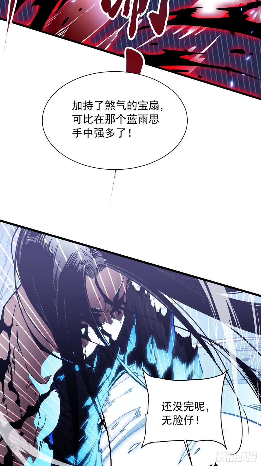 《高武进化：从觉醒怪兽之王开始》040游戏结束 第6页