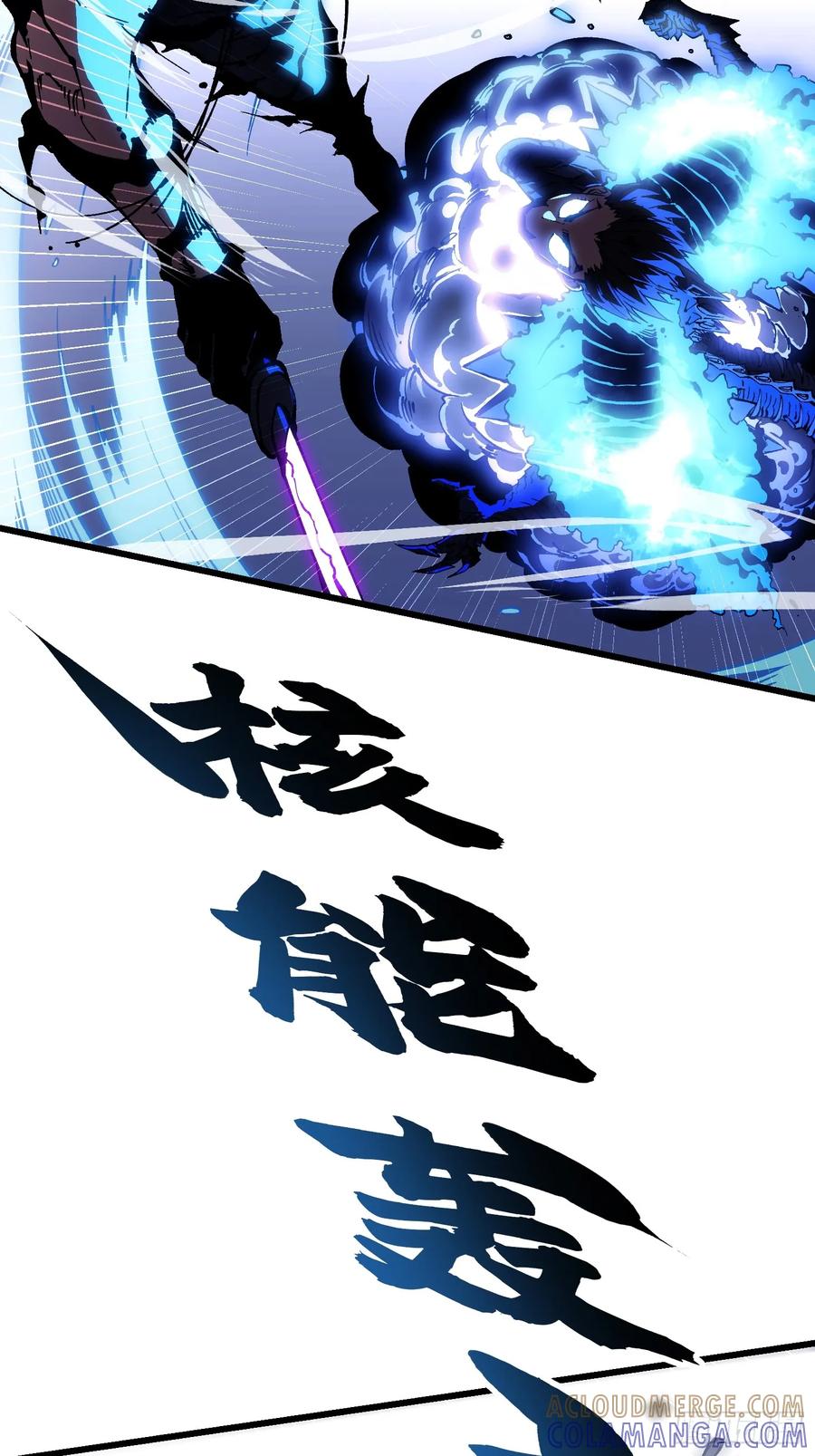 《高武进化：从觉醒怪兽之王开始》040游戏结束 第7页
