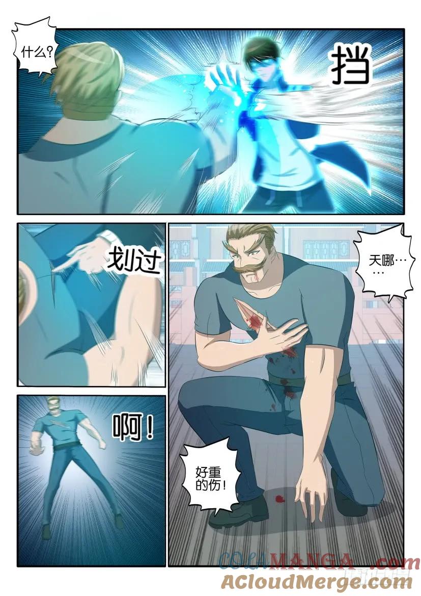 重生之都市修仙 第40话 第三十九回 第7页