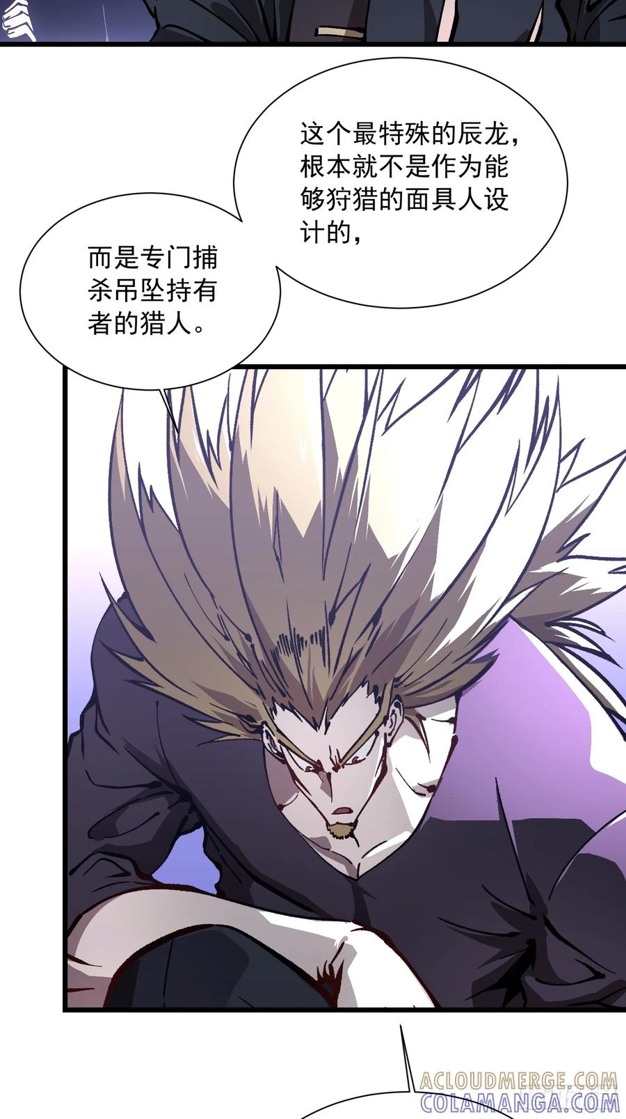 《高武进化：从觉醒怪兽之王开始》040游戏结束 第34页