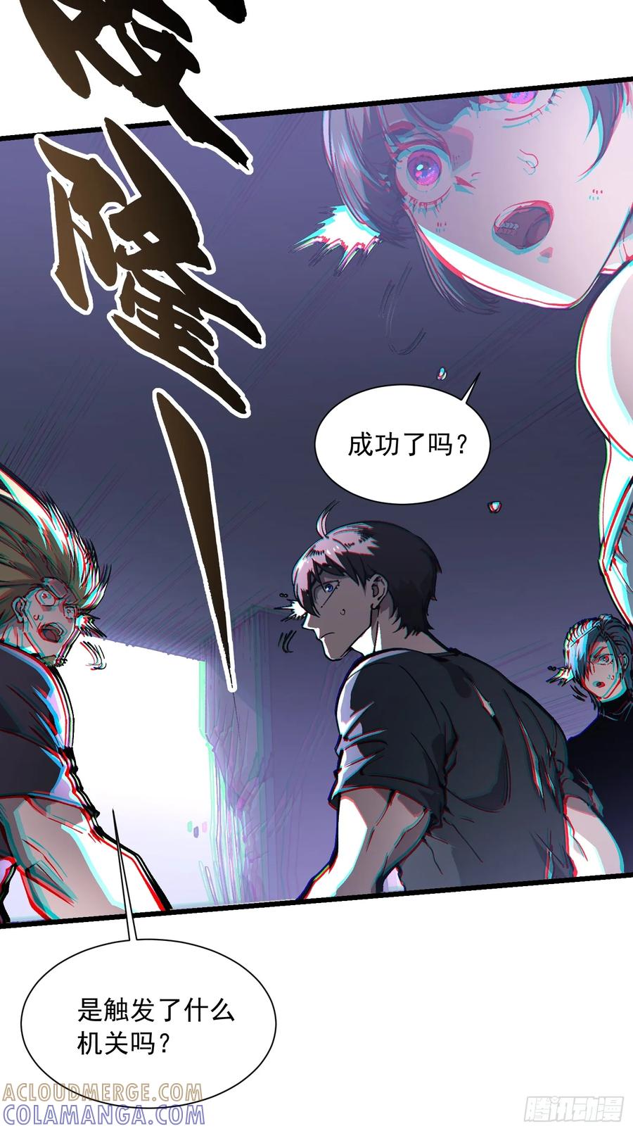 《高武进化：从觉醒怪兽之王开始》040游戏结束 第37页