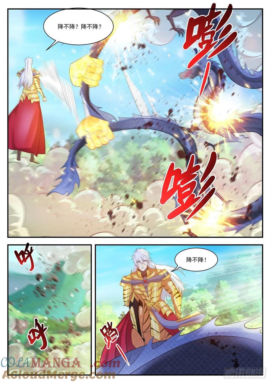 重生之都市修仙 第419话 第407回 第5页