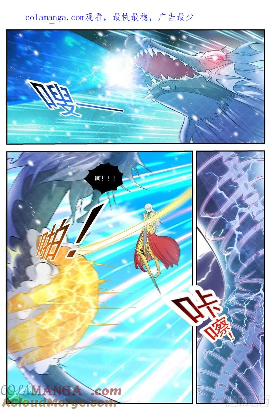 重生之都市修仙 第419话 第407回 第1页