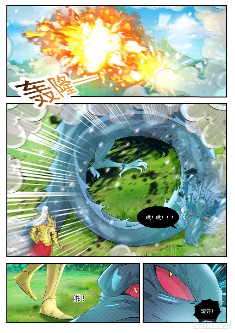 重生之都市修仙 第419话 第407回 第2页