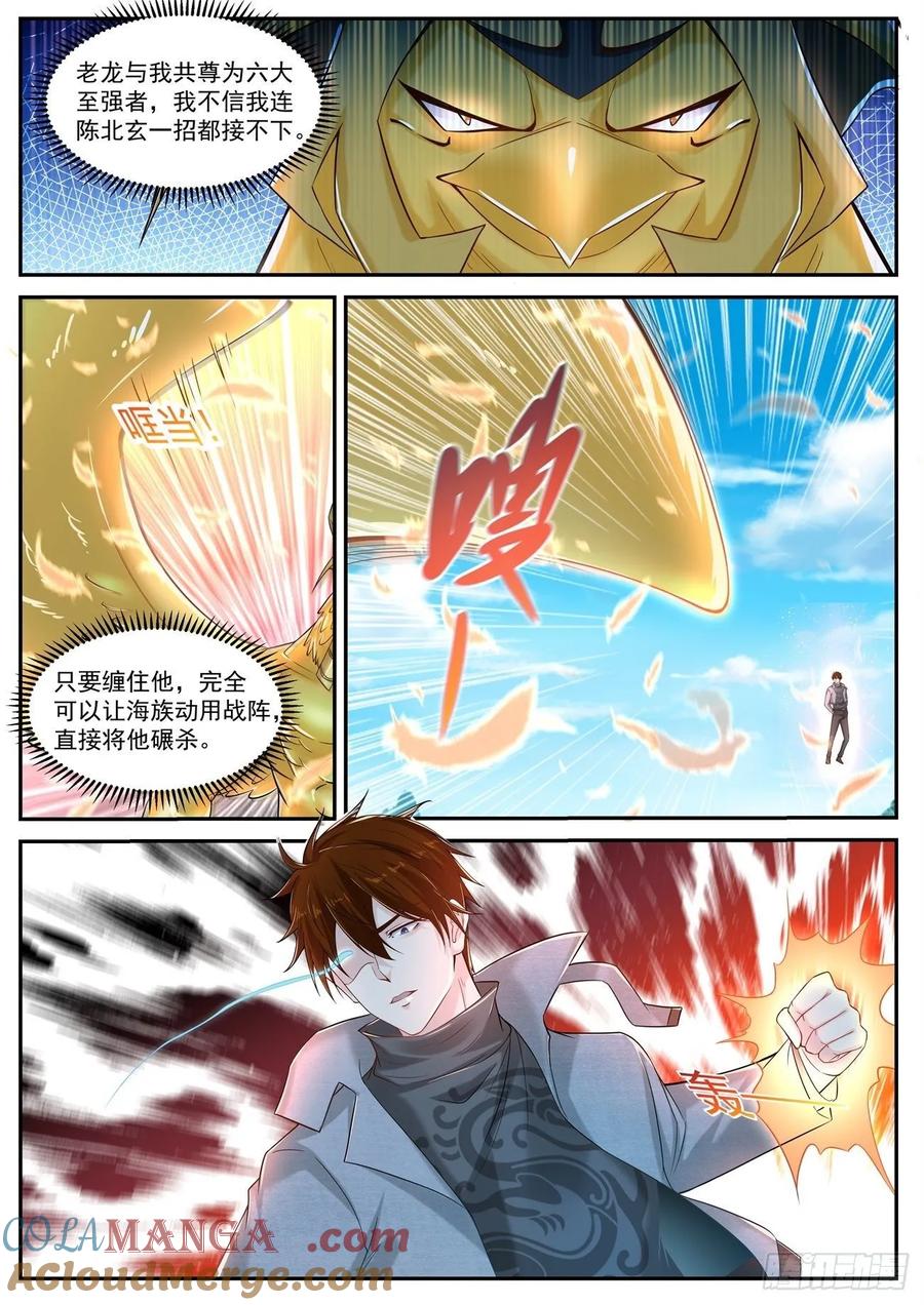 重生之都市修仙 第420话 第408回 第15页