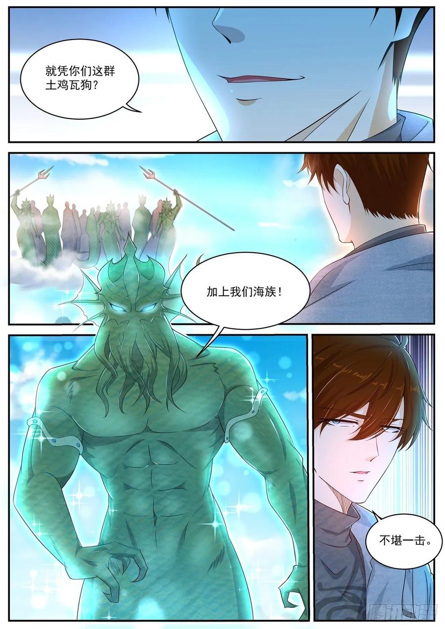 重生之都市修仙 第420话 第408回 第10页