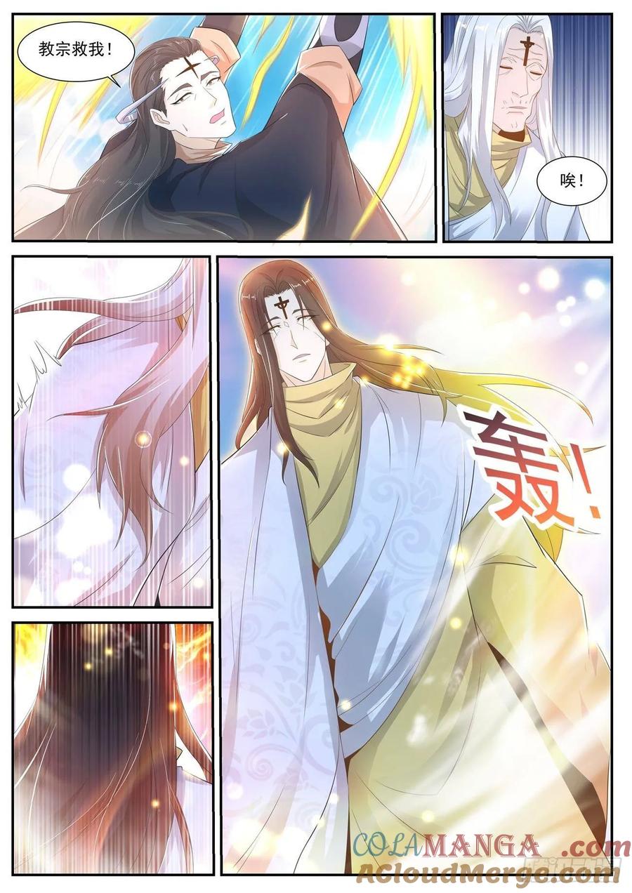 重生之都市修仙 第420话 第408回 第7页