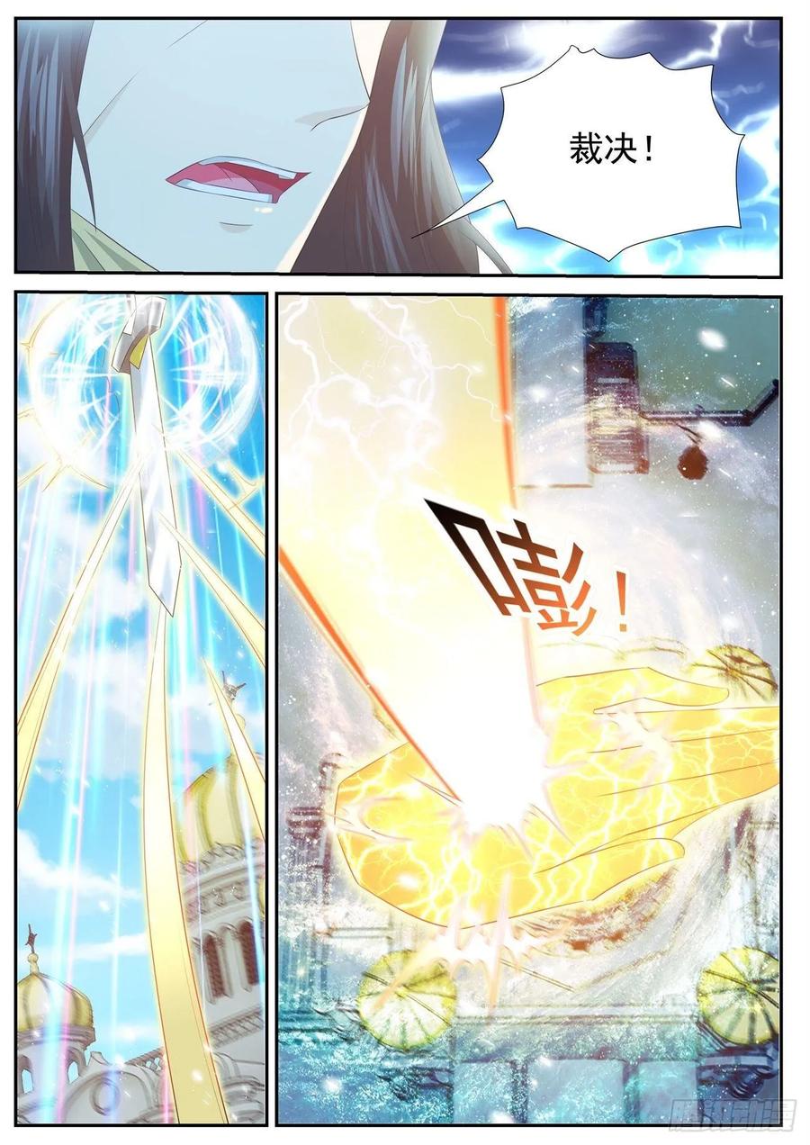 重生之都市修仙 第420话 第408回 第8页
