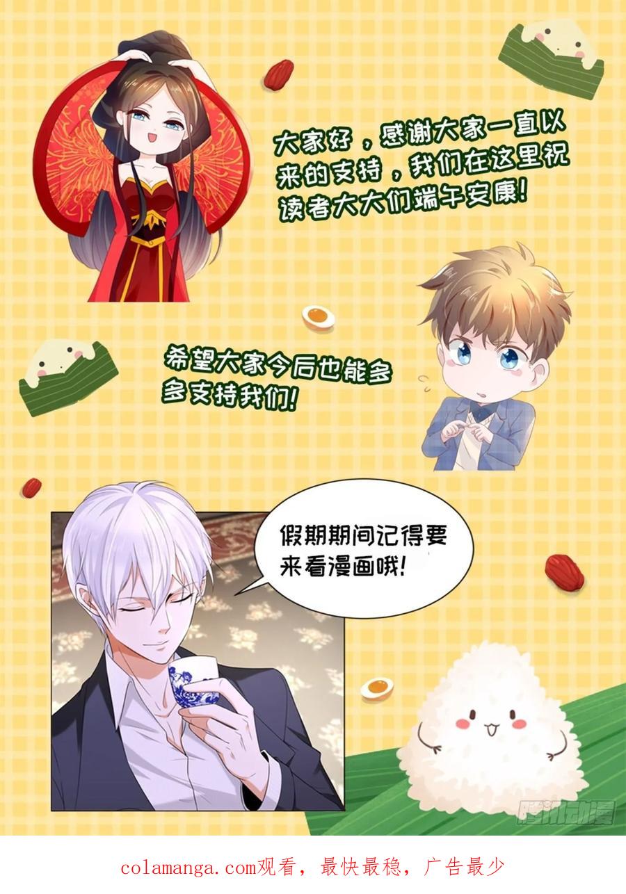 重生之都市修仙 第420话 第408回 第16页