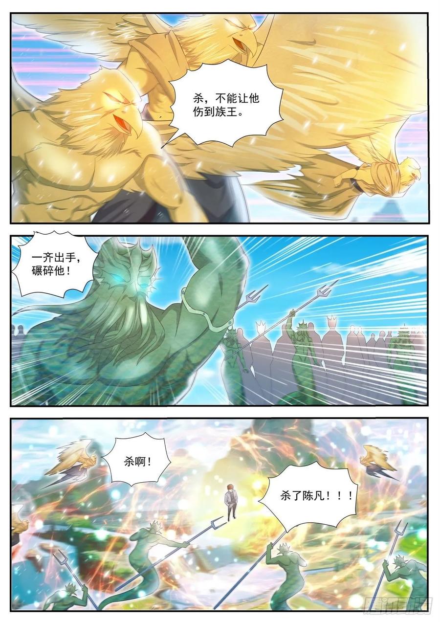 重生之都市修仙 第421话 第409回 第4页