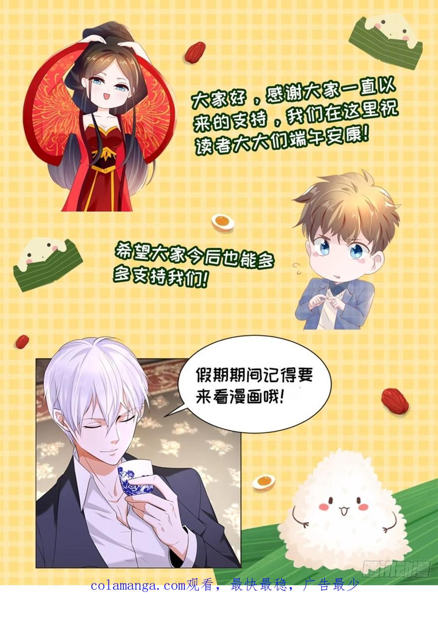 重生之都市修仙 第421话 第409回 第16页