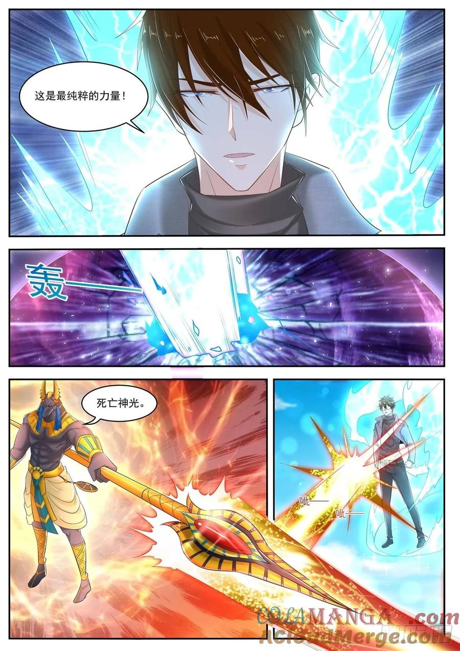 重生之都市修仙 第421话 第409回 第15页