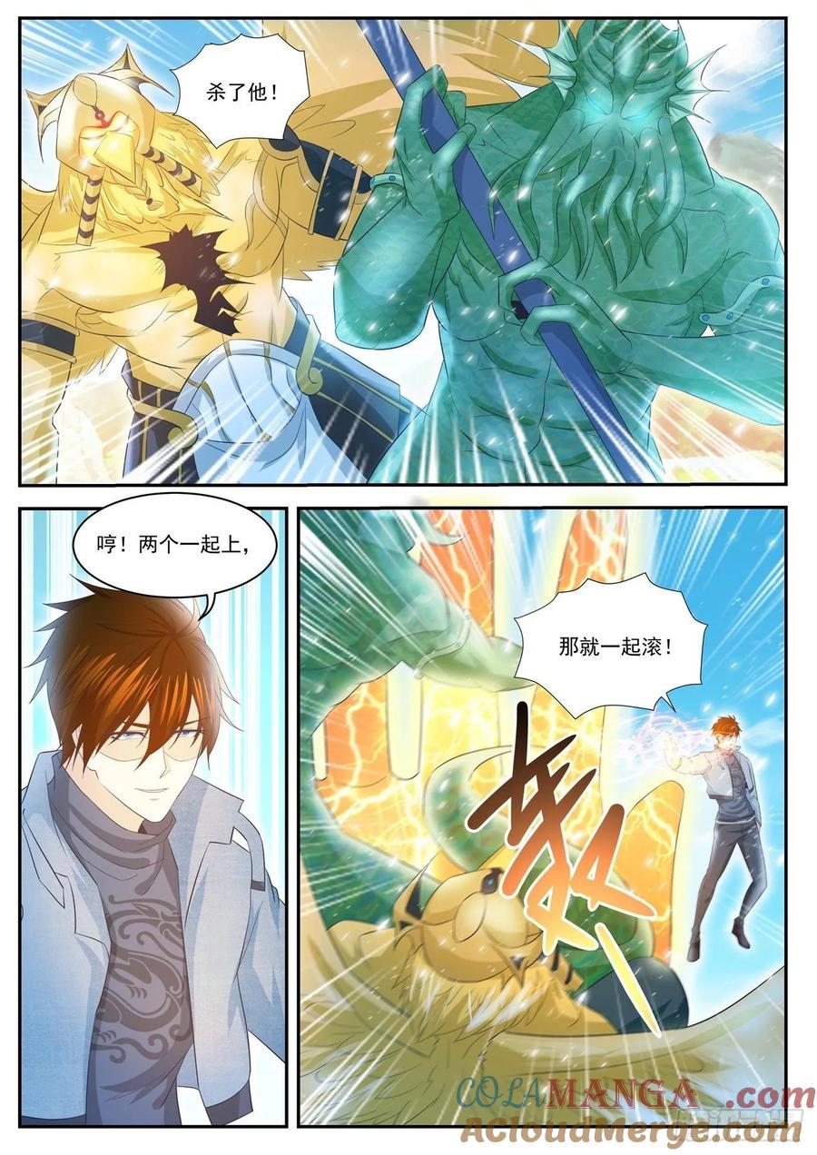 重生之都市修仙 第421话 第409回 第7页