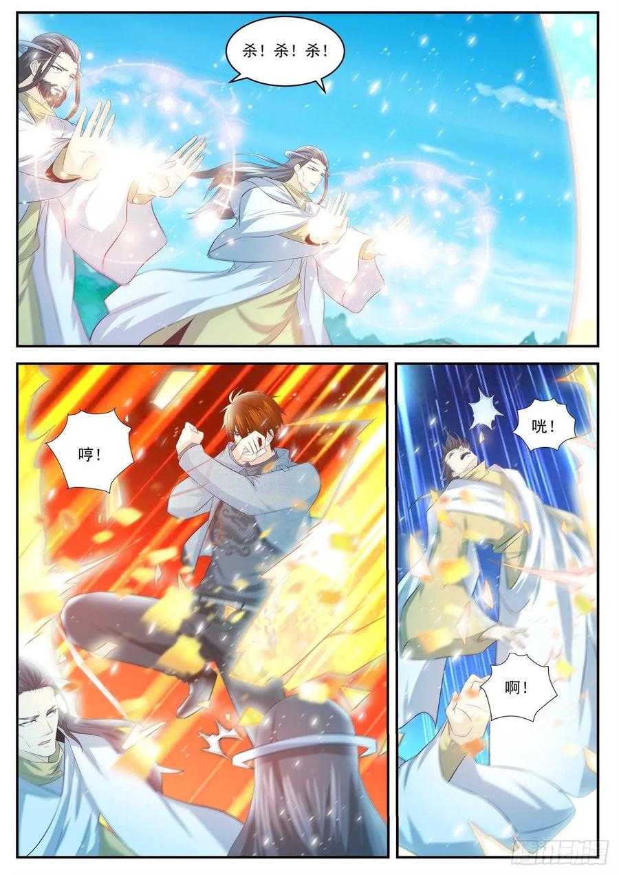 重生之都市修仙 第421话 第409回 第6页