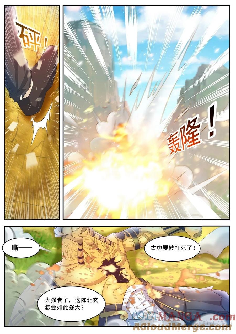 重生之都市修仙 第421话 第409回 第3页